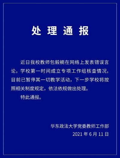 上海交通大学通报教授被举报学术霸凌事件，严肃处理，加强学术道德建设