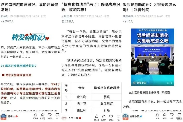 人民日报账号删除赴山海相关信息引发热议，网络舆论场再掀波澜