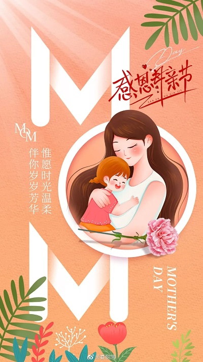 感恩母爱，梁静深情祝愿所有妈妈母亲节快乐