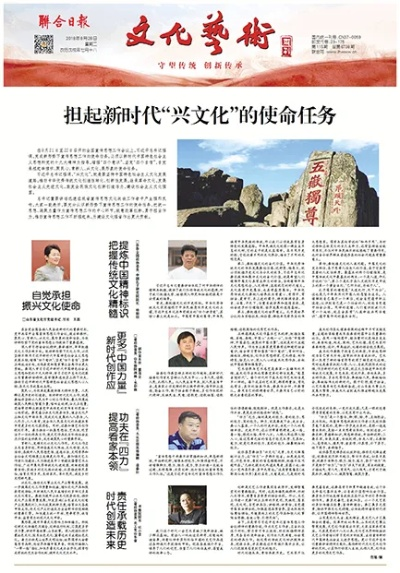 铁肩担道义，历史鉴未来，传承与创新的辩证法