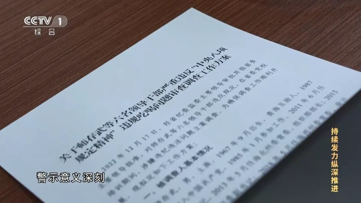 10名干部学习期间违规吃喝，1人死亡事件引发社会关注