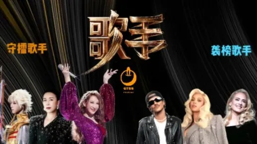 歌手2025首期排名揭晓，实力与魅力并存的舞台对决！