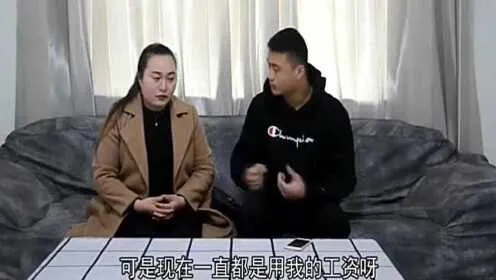 男子质疑妻子，两个孩子一天100元的生活费，够吗？