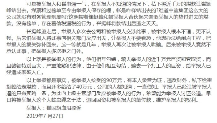 女星父亲否认贪污重建款，原单位回应，将依法依规调查处理