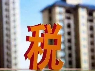 官方回应齐齐哈尔卖房收20%增值税，政策解读及后续影响分析