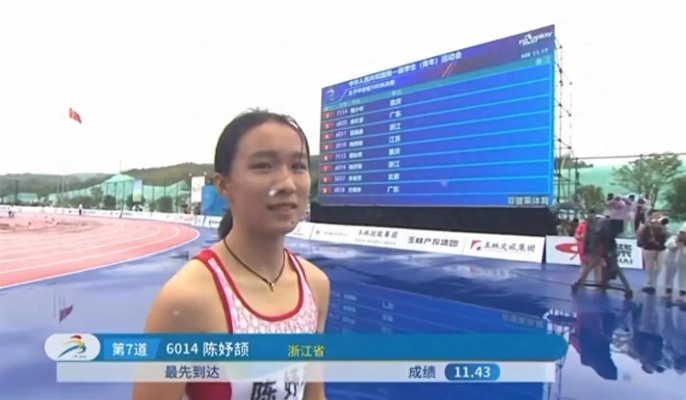 陈妤颉200米飞人风采，一骑绝尘夺冠荣耀