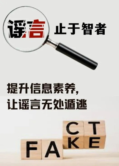 网络谣言止于智者—2人因传播涉刘国梁不实信息被依法处罚