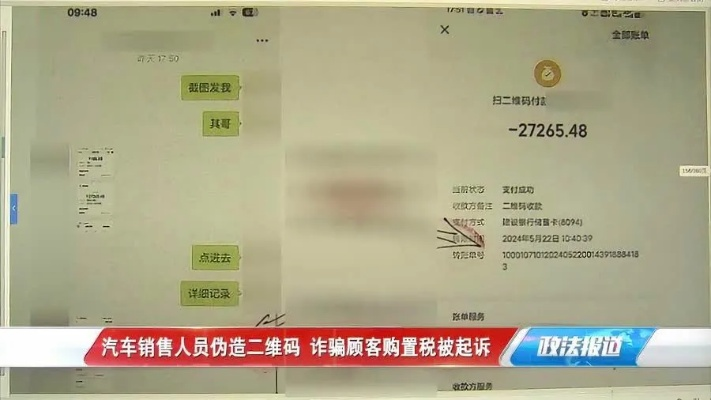 4S店销售冠军疑用个人收款码诈骗消费者，收钱后神秘消失引发众怒