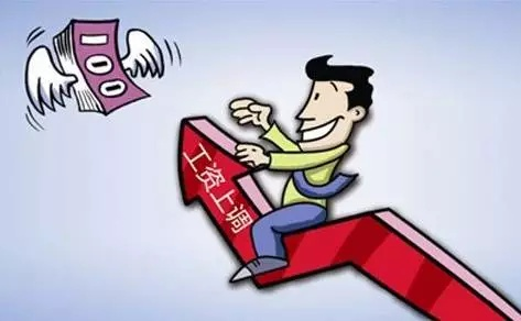 中央文件再提涨工资，释放哪些积极信号？
