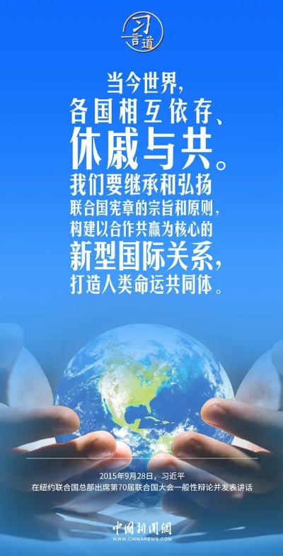 全球化浪潮下，我国国际化朋友圈不断扩展，共筑人类命运共同体