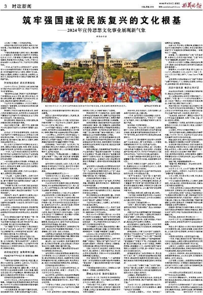 筑牢强国建设 民族复兴的文化根基—文化自信的传承与发展
