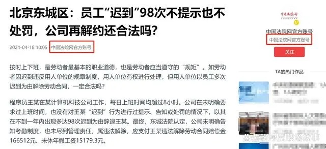 总监遭降职为前台，公司被判赔26万，职场逆袭背后的法律维权之路